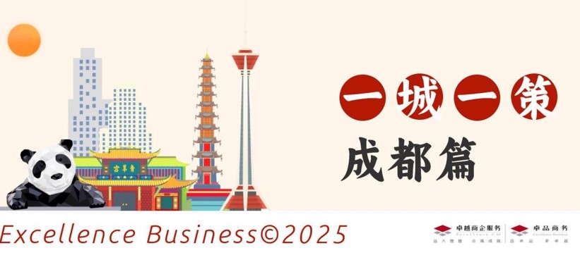 卓品頭條 | 因地制宜的泛行政服務(wù)，員工及消費者直呼“巴適”！